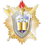 The Criminal-Executive Department of the Academy of the Ministry of Internal Affairs of the Republic of Belarus